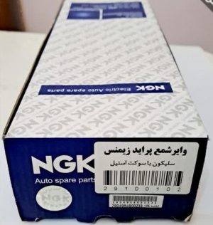 وایر شمع پراید زیمنس سیلیکون با سوکت استیل NGK